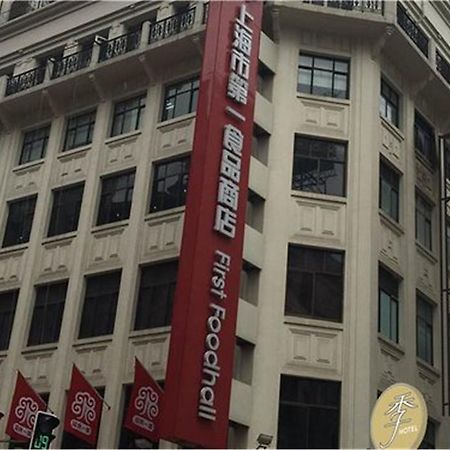 Ji Hotel Shanghai Bund East Nanjing Road Pedestrian Street Zewnętrze zdjęcie