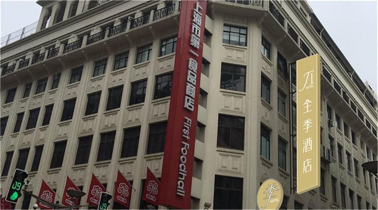 Ji Hotel Shanghai Bund East Nanjing Road Pedestrian Street Zewnętrze zdjęcie